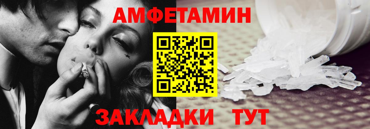 Баксан  АМФ  Вход с VPN  Amphetamine 97% 