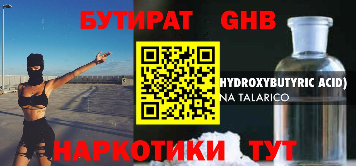 Баксан  Бутират вода  БУТИРАТ  Вход с VPN 