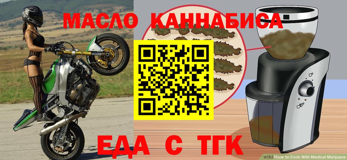 Баксан  Cannafood конопля  Вход с VPN 