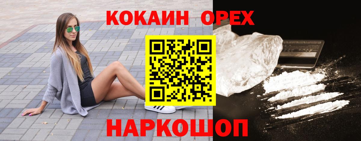 Cocaine Боливия  КОКАИН Перу  где можно купить наркотик  Баксан  Вход с VPN 