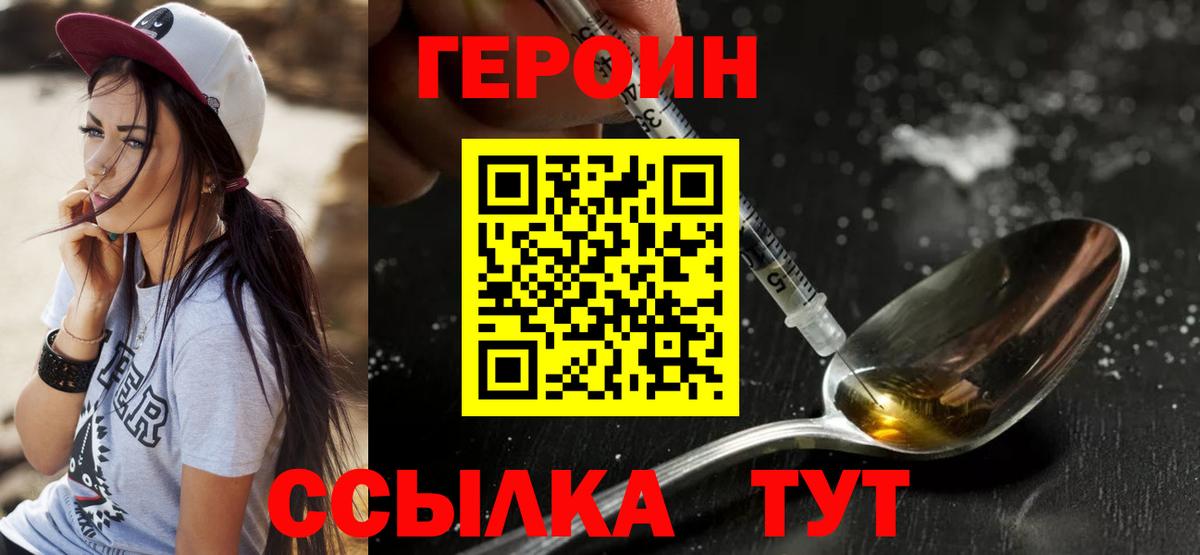 Героин VHQ Баксан