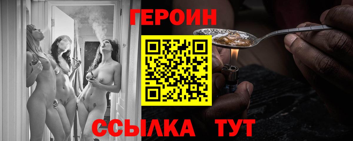 ГЕРОИН  ГЕРОИН герыч  Вход с VPN  Баксан 