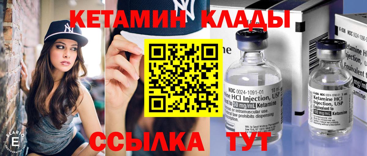 Кетамин VHQ Баксан
