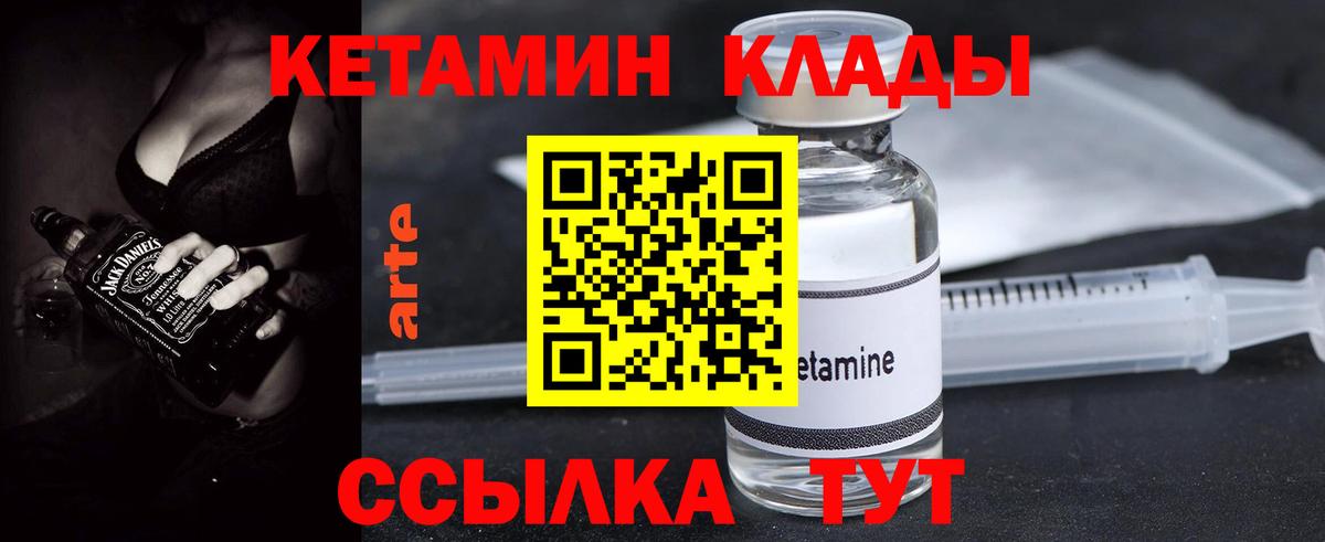 Кетамин ketamine  Вход с VPN  Баксан 
