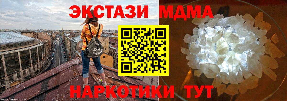 MDMA crystal Баксан