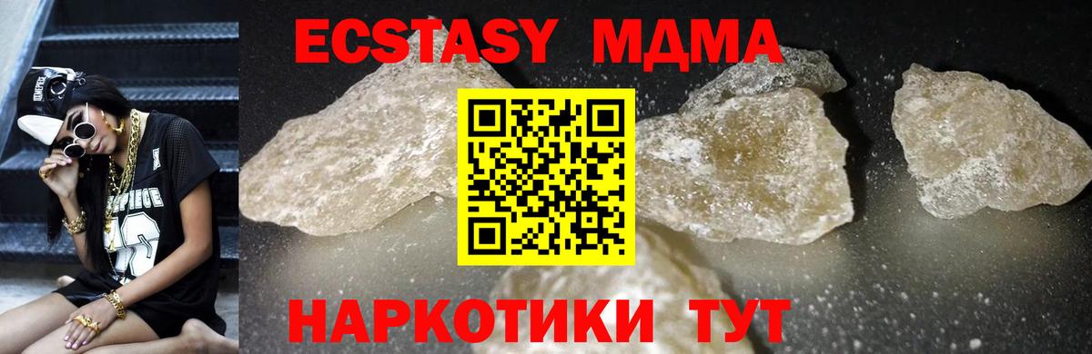 Баксан  MDMA Molly  MDMA  Вход с VPN 
