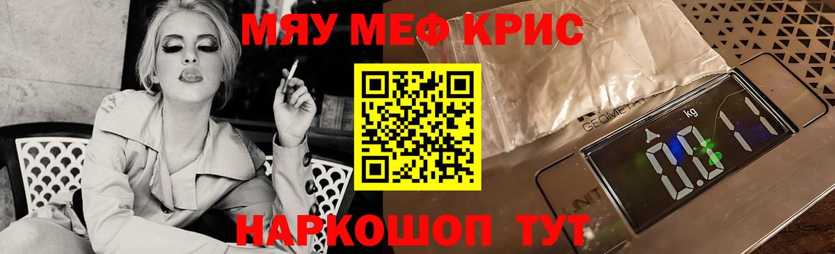 Баксан  МЕФ 4 MMC  Вход с VPN  Мефедрон кристаллы 