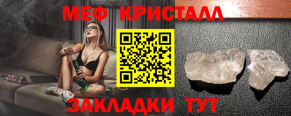Меф мяу мяу  Баксан