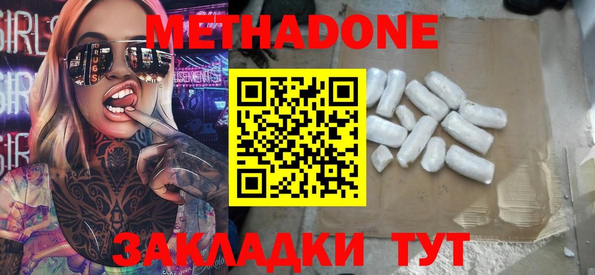 Баксан  Метадон methadone  МЕТАДОН мёд  hydra зеркало  Вход с VPN 