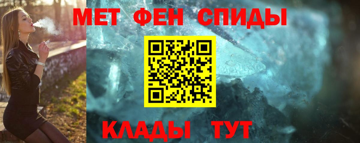 МЕТАМФЕТАМИН пудра Баксан
