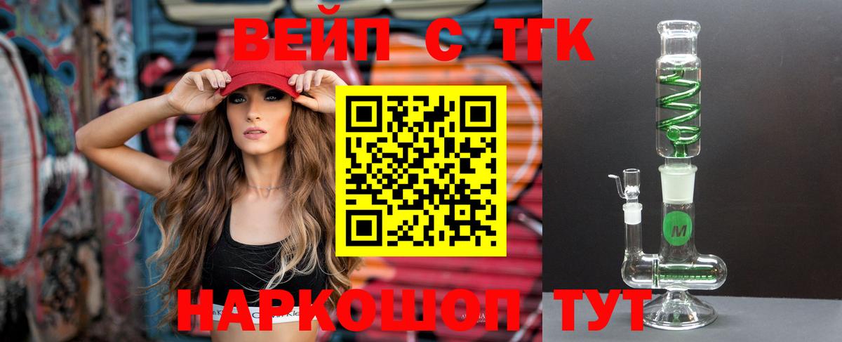 Баксан  ТГК THC oil  Дистиллят ТГК гашишное масло  Вход с VPN 